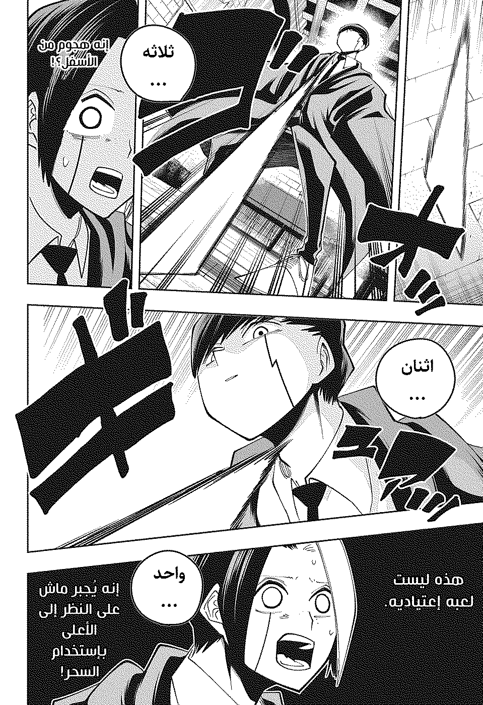 Read Mashle_ Magic and Muscles AR Manga Online