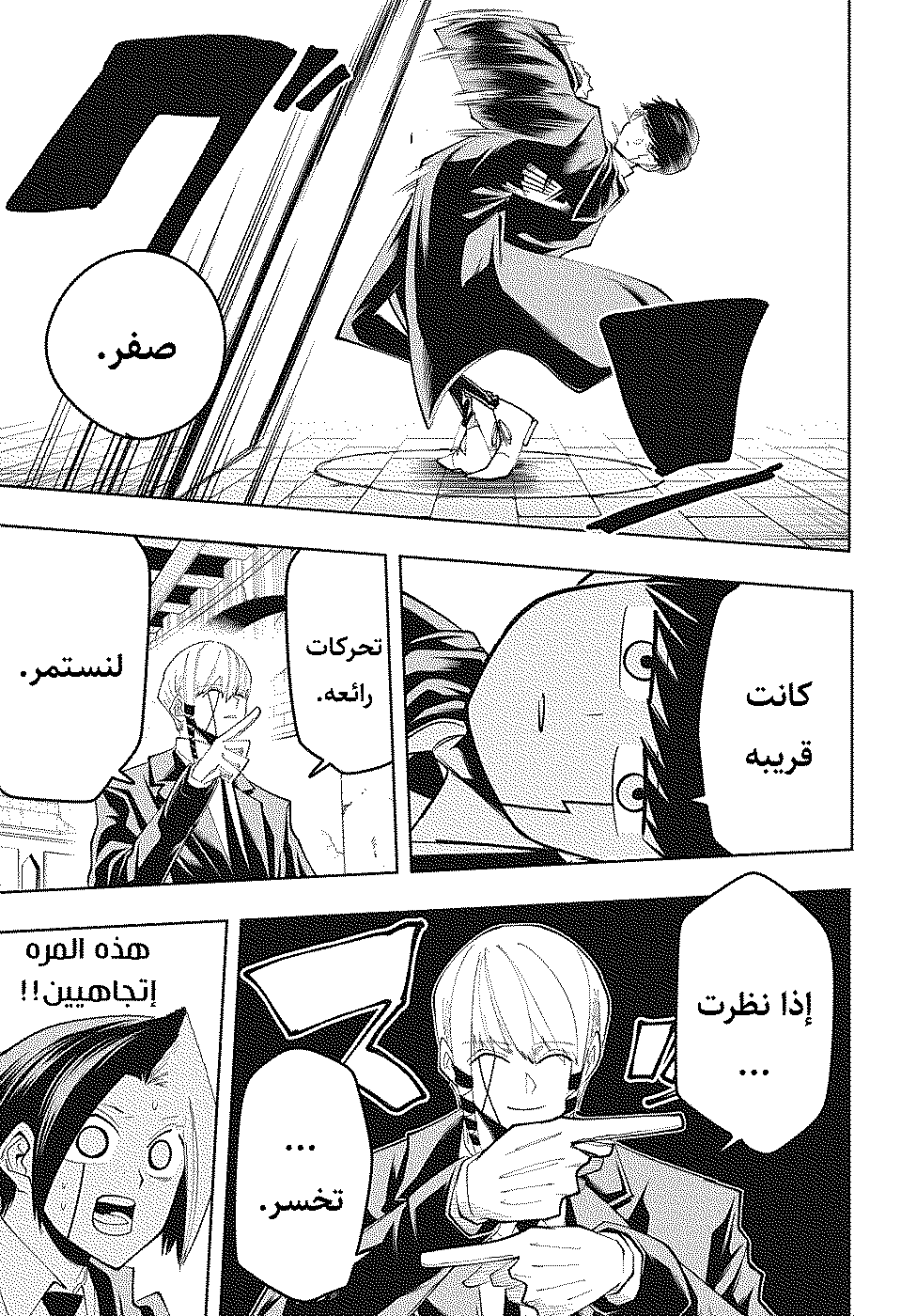 Read Mashle_ Magic and Muscles AR Manga Online