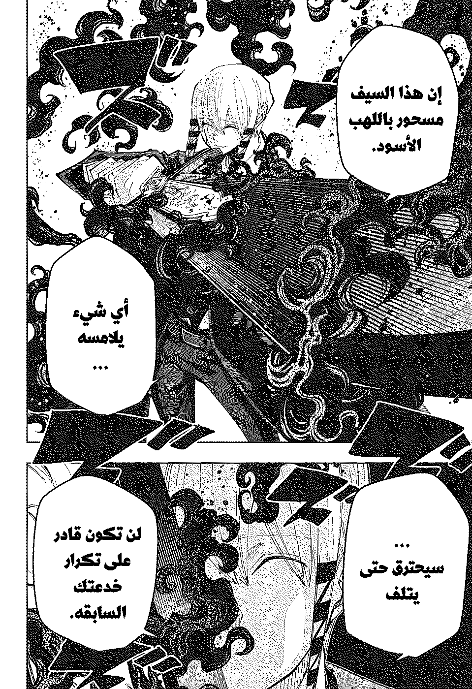 Read Mashle_ Magic and Muscles AR Manga Online