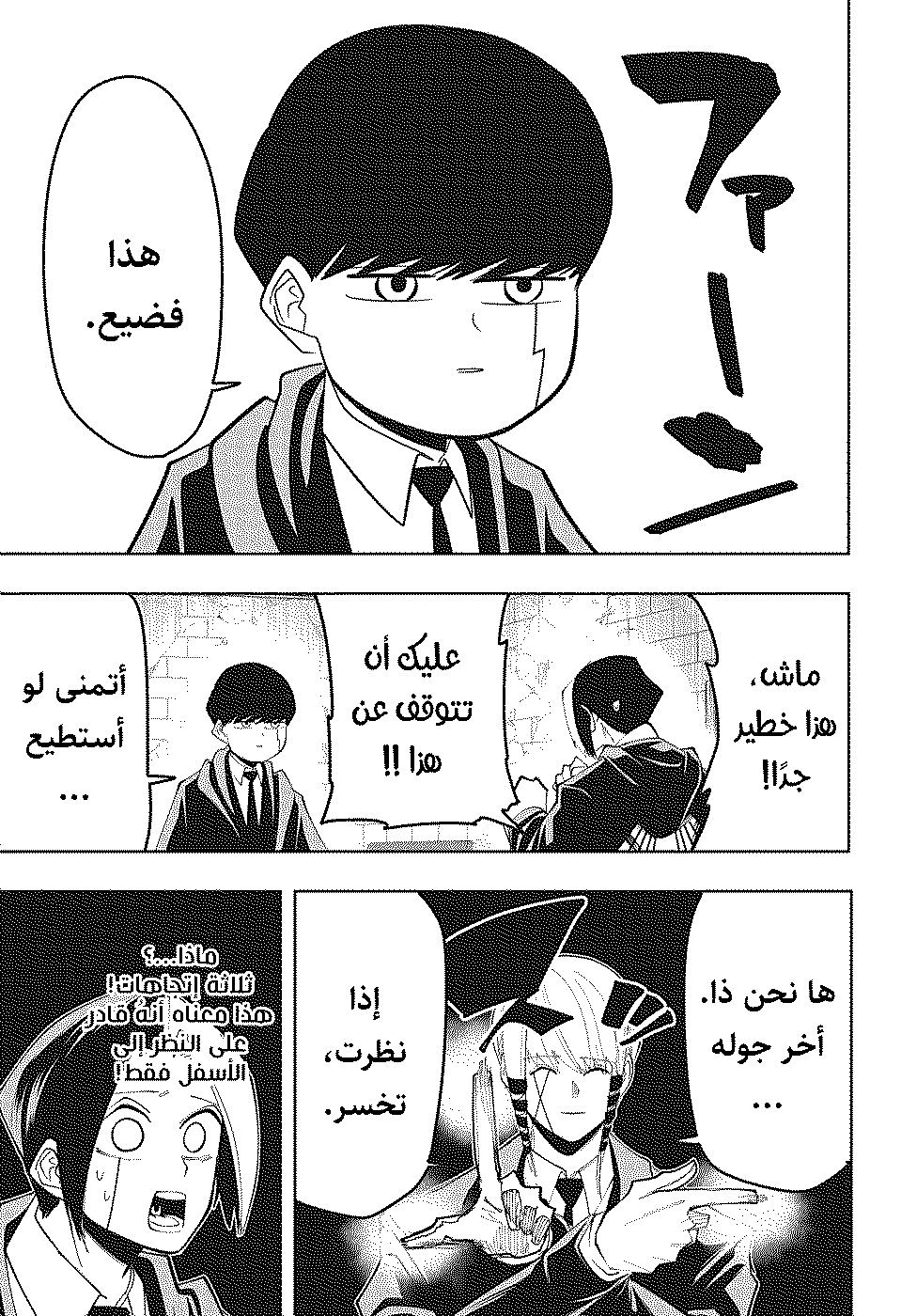 Read Mashle_ Magic and Muscles AR Manga Online