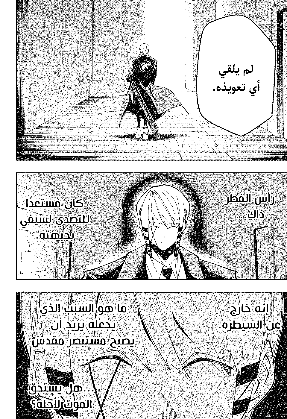 Read Mashle_ Magic and Muscles AR Manga Online
