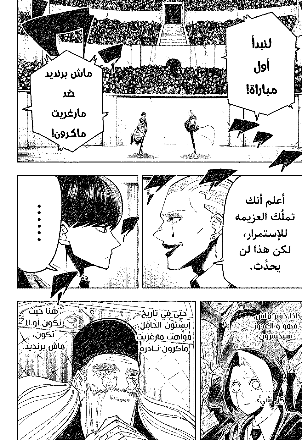 Read Mashle_ Magic and Muscles AR Manga Online