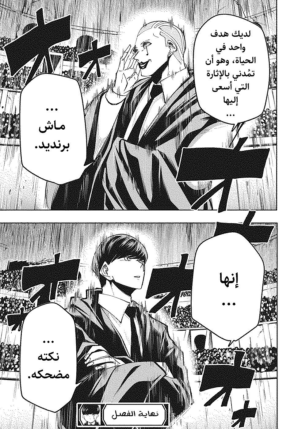 Read Mashle_ Magic and Muscles AR Manga Online