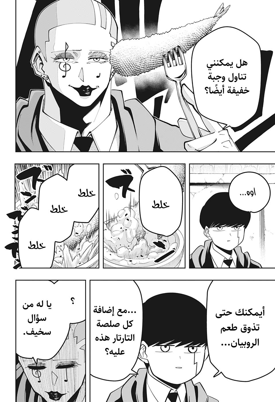 Read Mashle_ Magic and Muscles AR Manga Online
