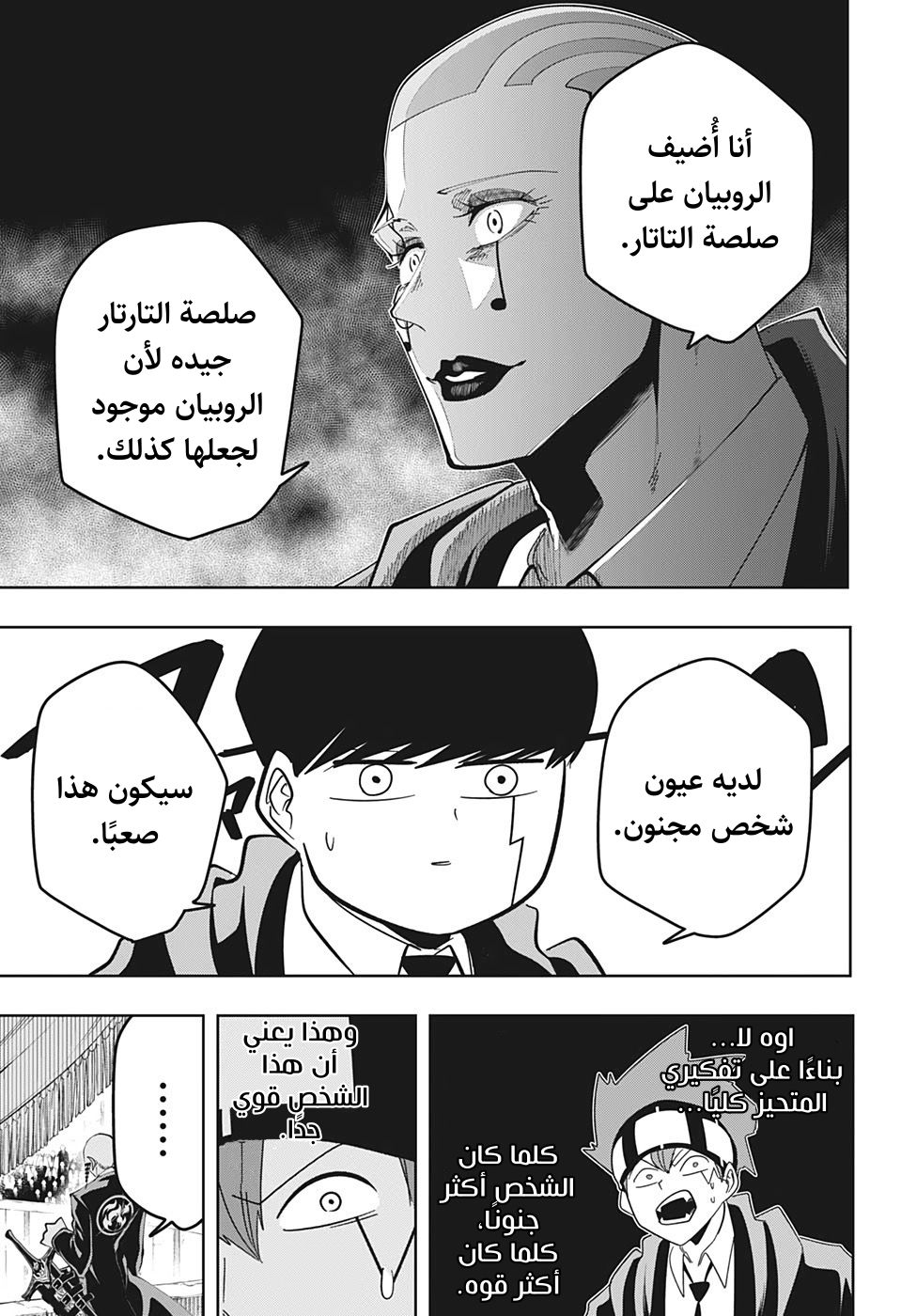 Read Mashle_ Magic and Muscles AR Manga Online