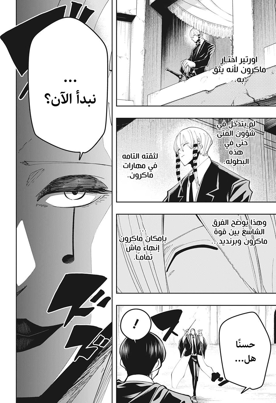 Read Mashle_ Magic and Muscles AR Manga Online