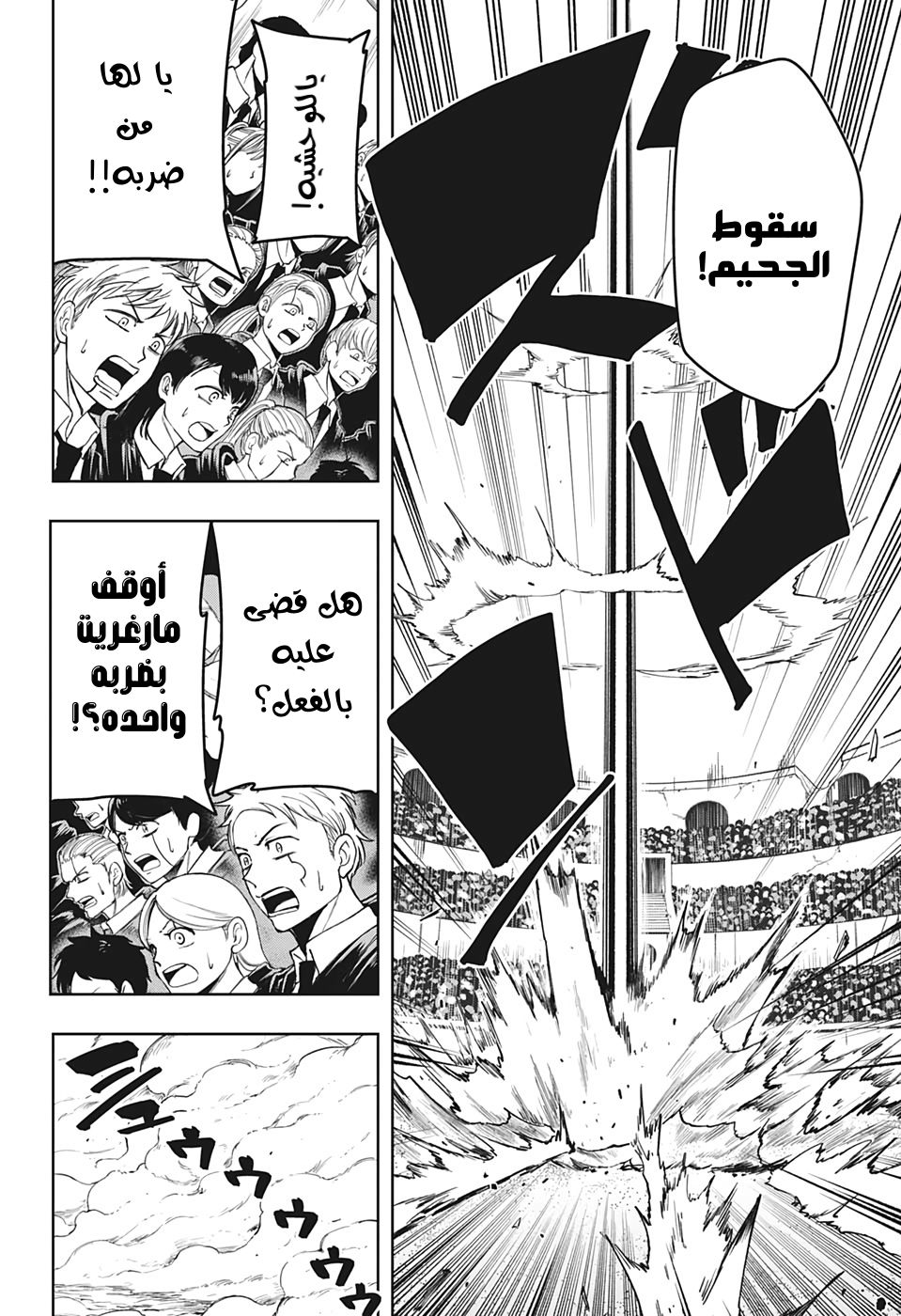 Read Mashle_ Magic and Muscles AR Manga Online