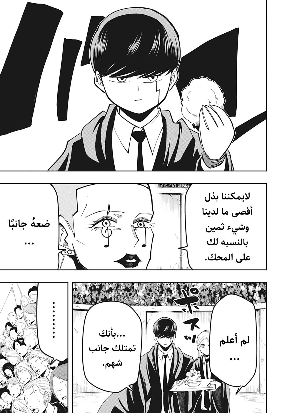 Read Mashle_ Magic and Muscles AR Manga Online