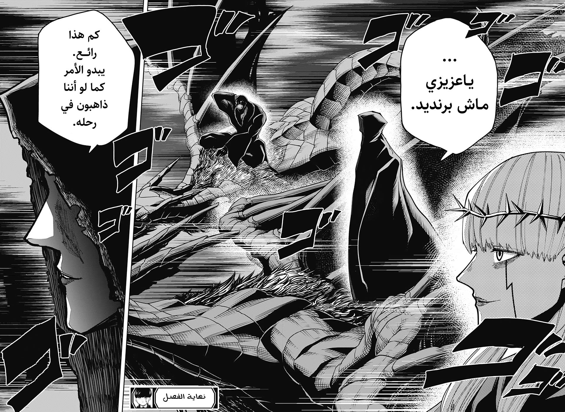 Read Mashle_ Magic and Muscles AR Manga Online