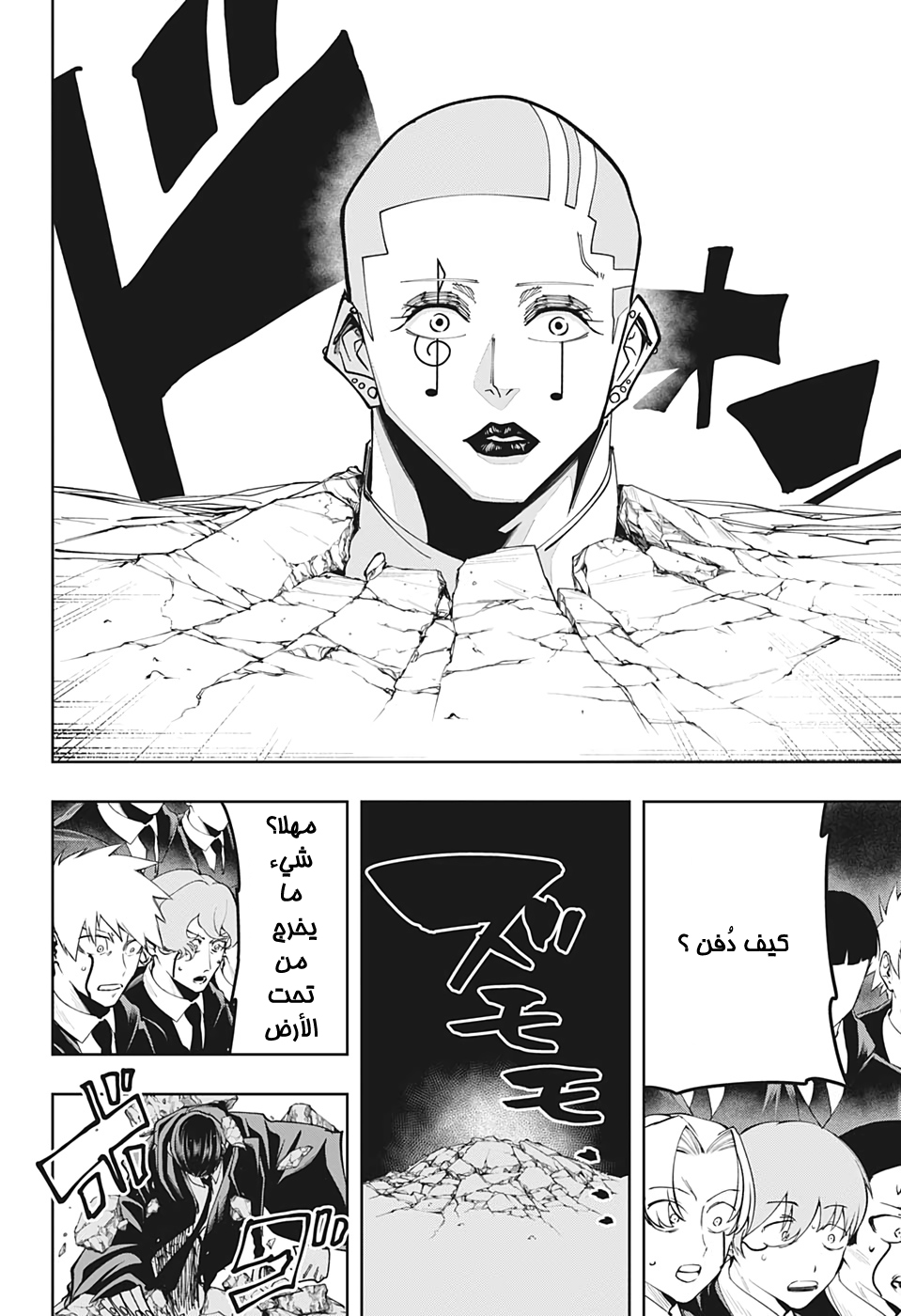 Read Mashle_ Magic and Muscles AR Manga Online