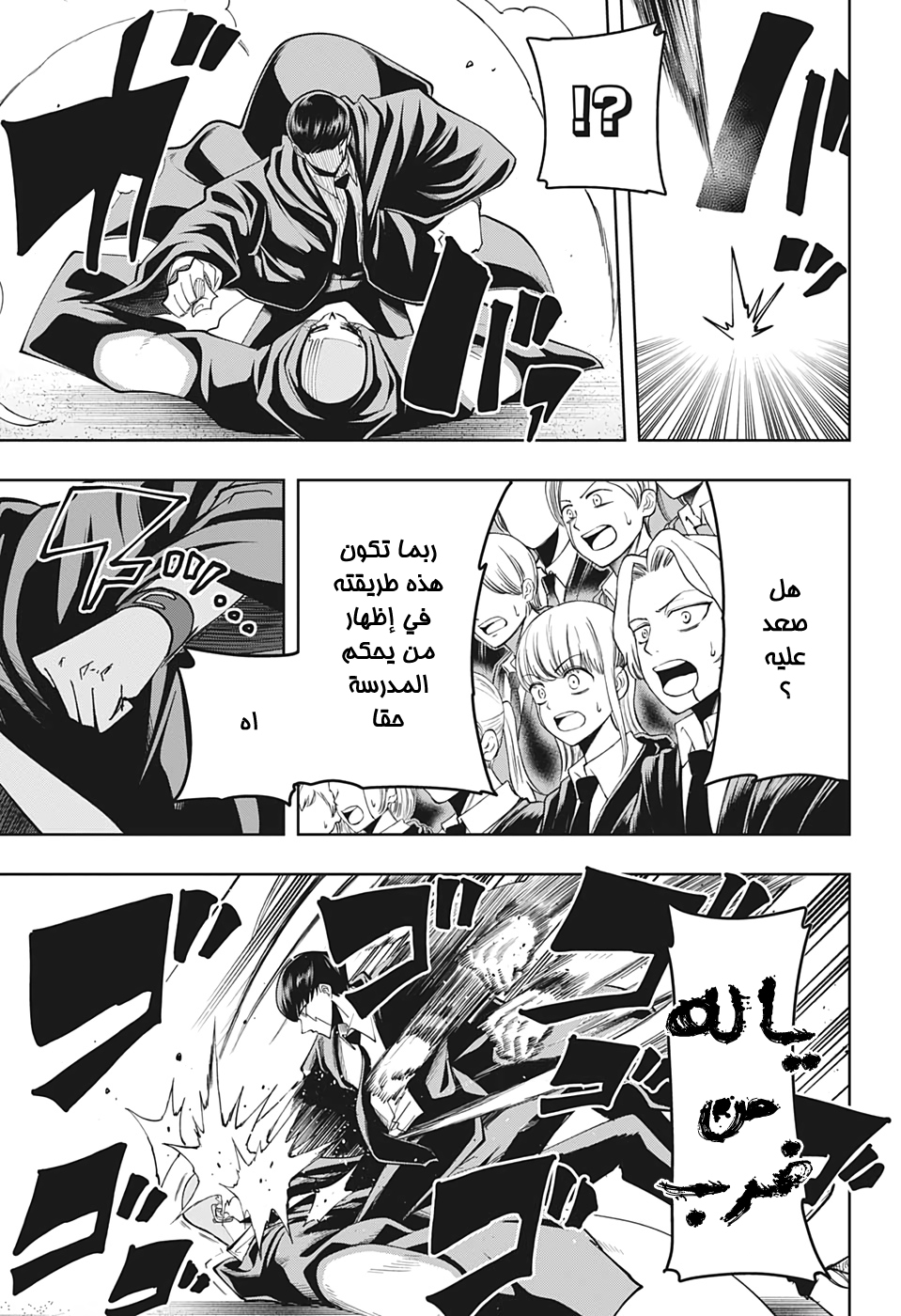 Read Mashle_ Magic and Muscles AR Manga Online