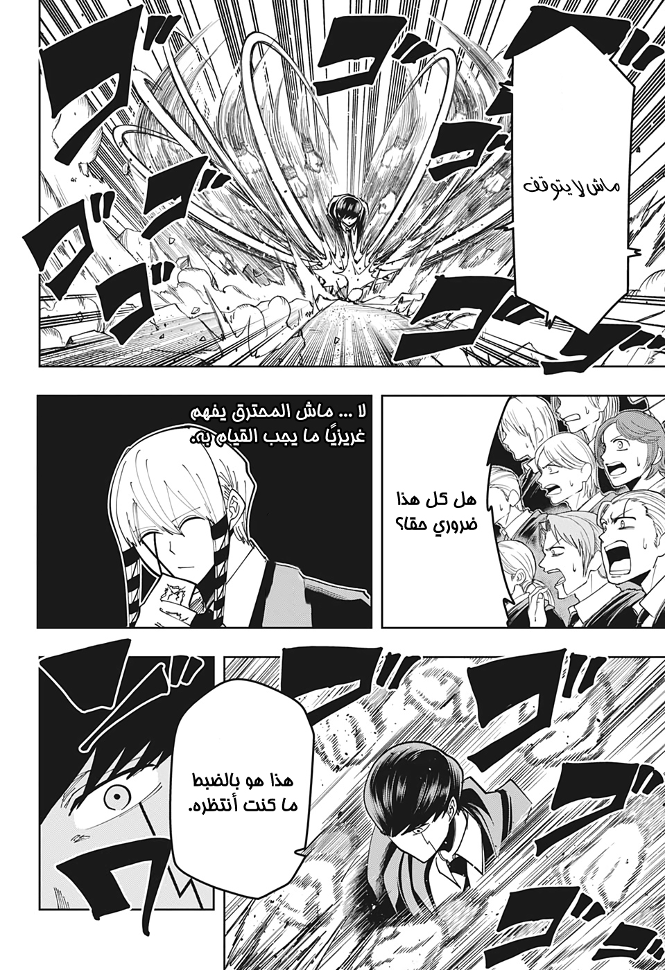 Read Mashle_ Magic and Muscles AR Manga Online