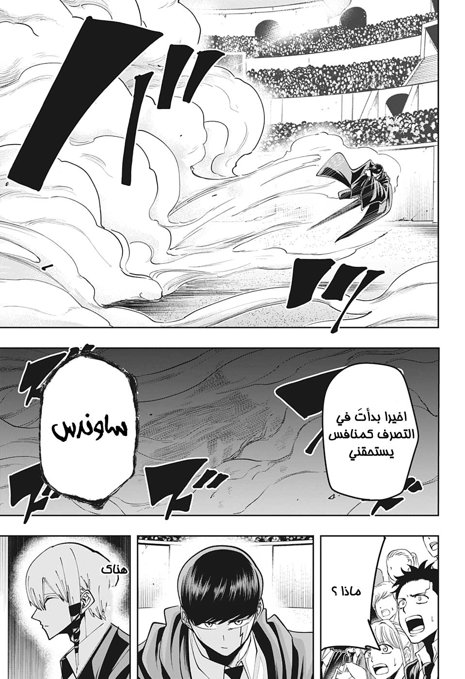 Read Mashle_ Magic and Muscles AR Manga Online