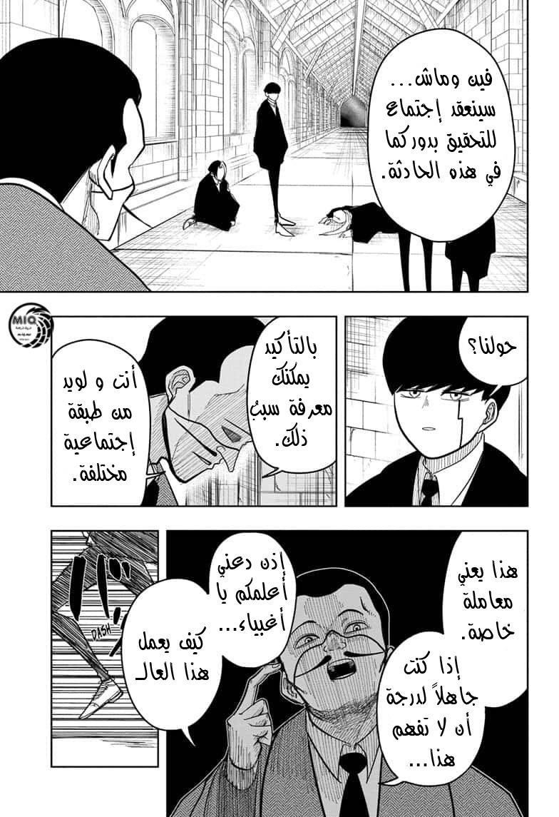 Read Mashle_ Magic and Muscles AR Manga Online