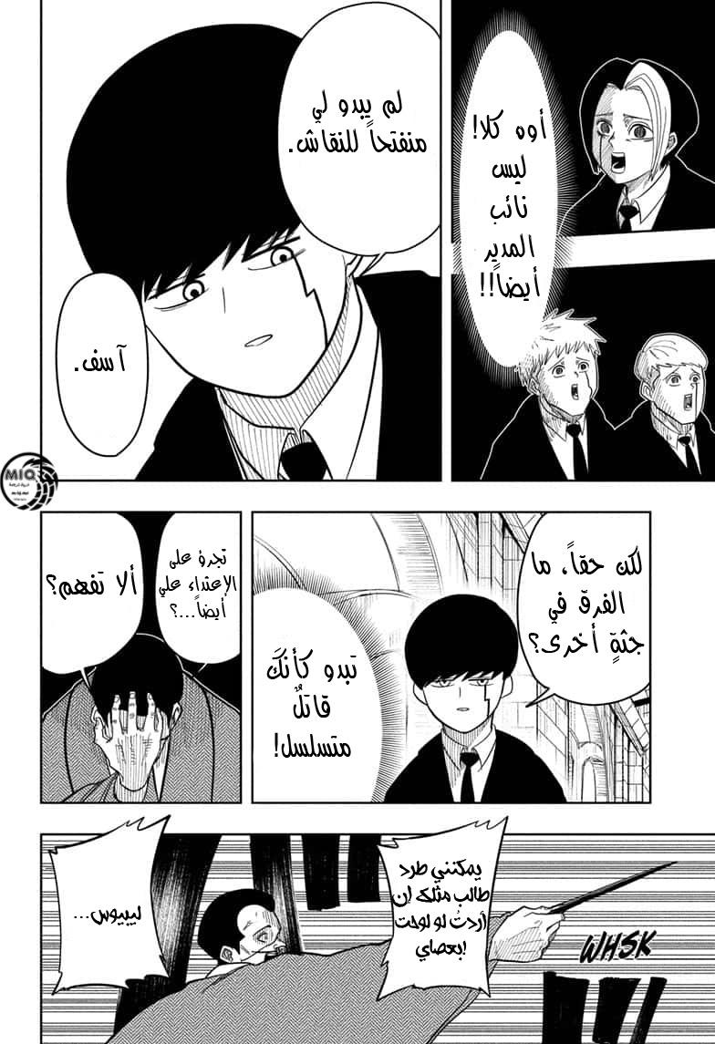 Read Mashle_ Magic and Muscles AR Manga Online