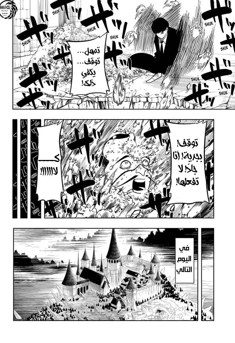 Read Mashle_ Magic and Muscles AR Manga Online