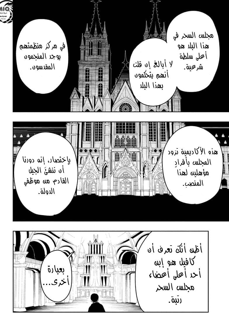 Read Mashle_ Magic and Muscles AR Manga Online