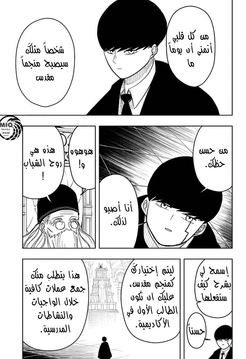 Read Mashle_ Magic and Muscles AR Manga Online