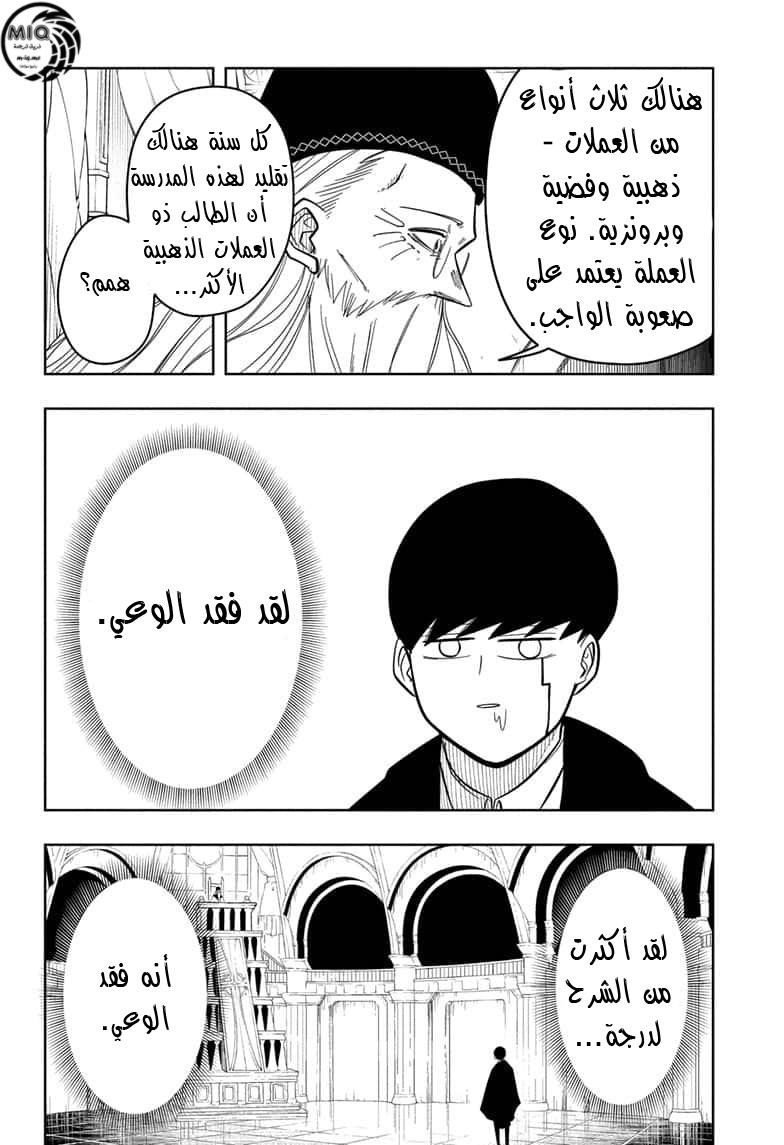 Read Mashle_ Magic and Muscles AR Manga Online