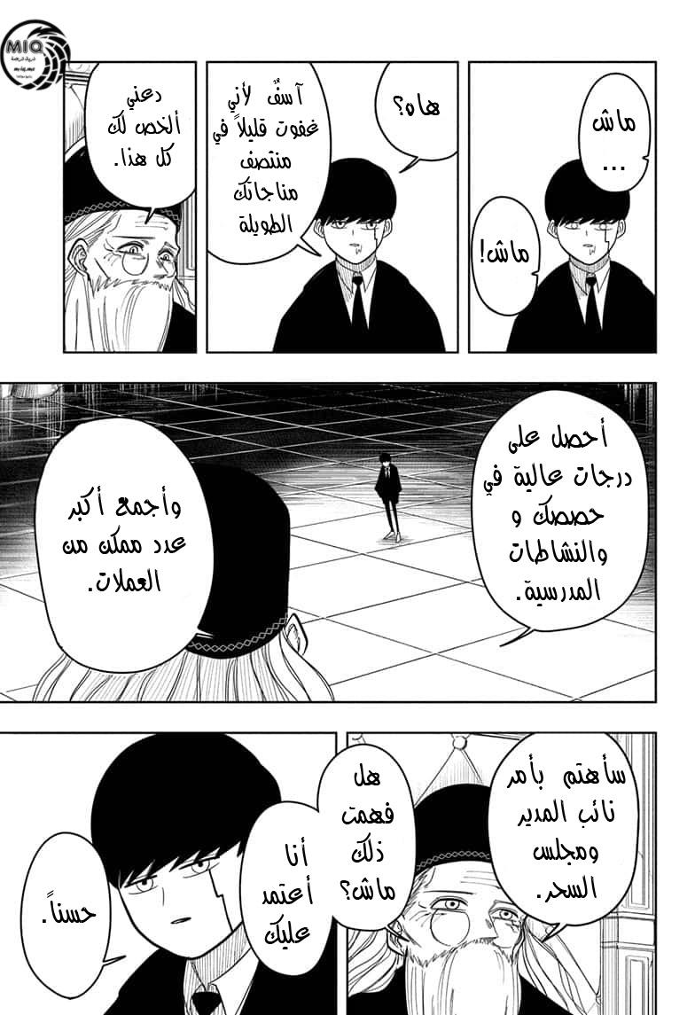 Read Mashle_ Magic and Muscles AR Manga Online