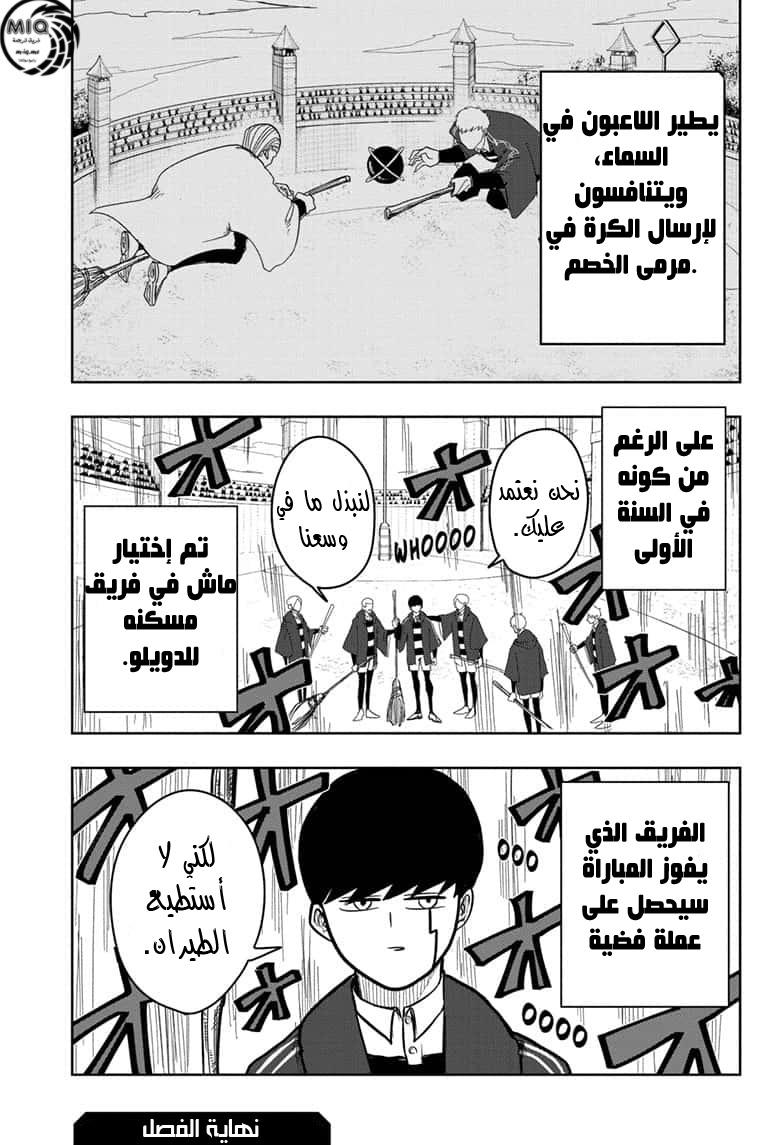 Read Mashle_ Magic and Muscles AR Manga Online