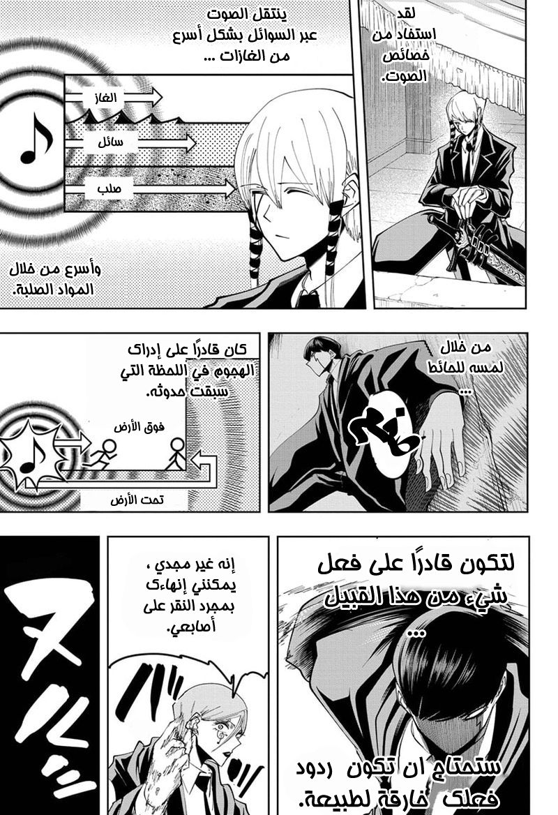 Read Mashle_ Magic and Muscles AR Manga Online