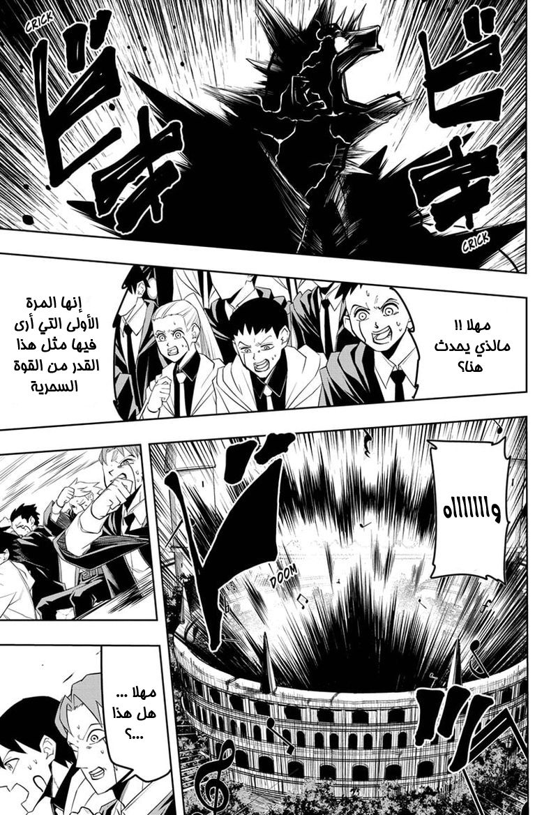 Read Mashle_ Magic and Muscles AR Manga Online