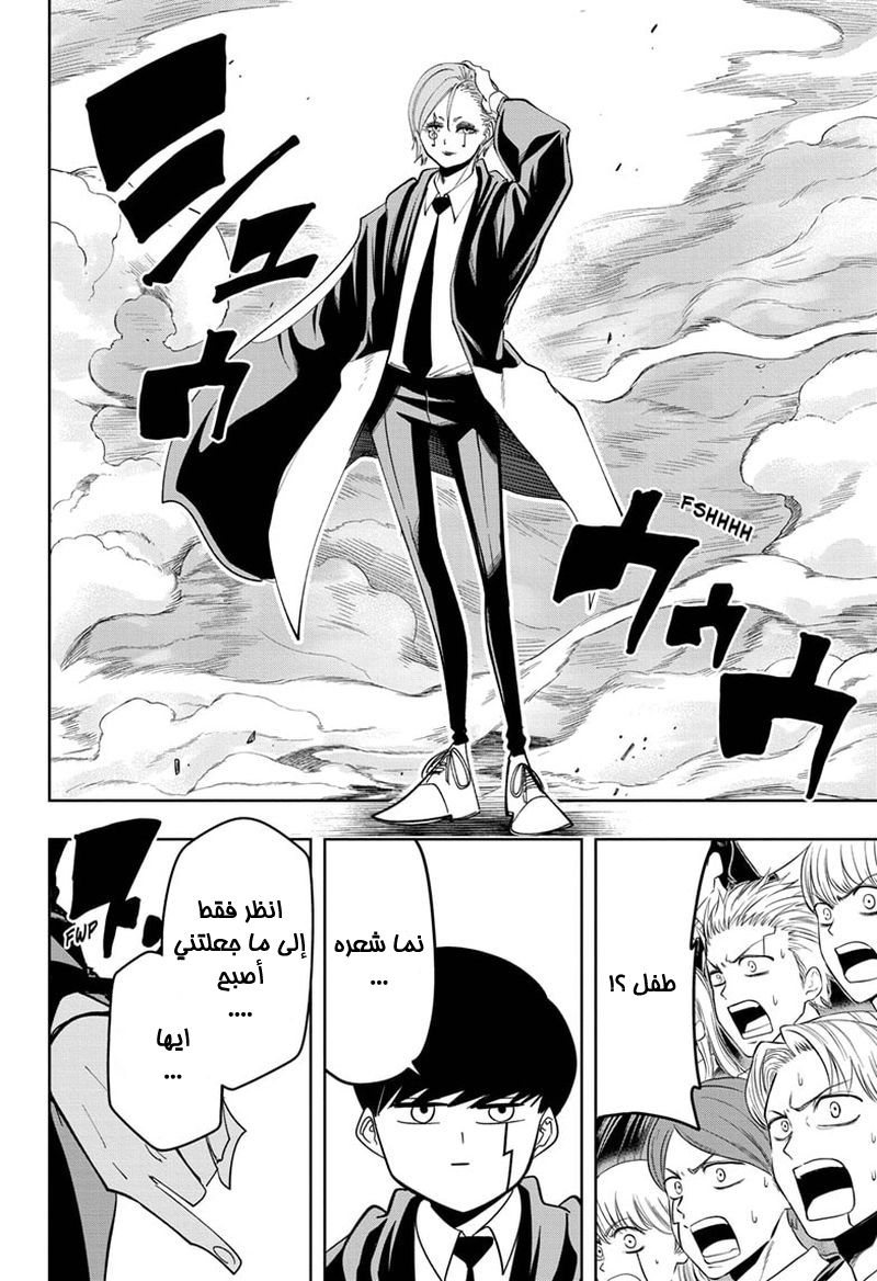 Read Mashle_ Magic and Muscles AR Manga Online