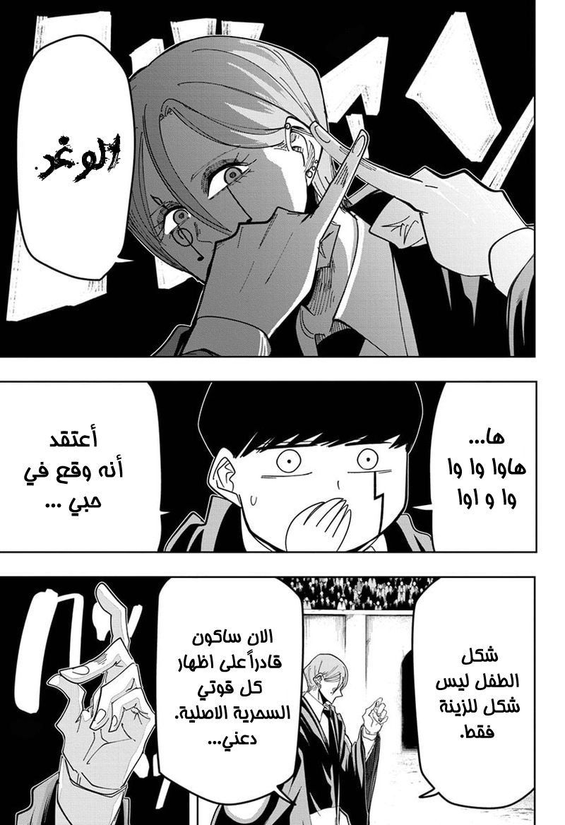 Read Mashle_ Magic and Muscles AR Manga Online