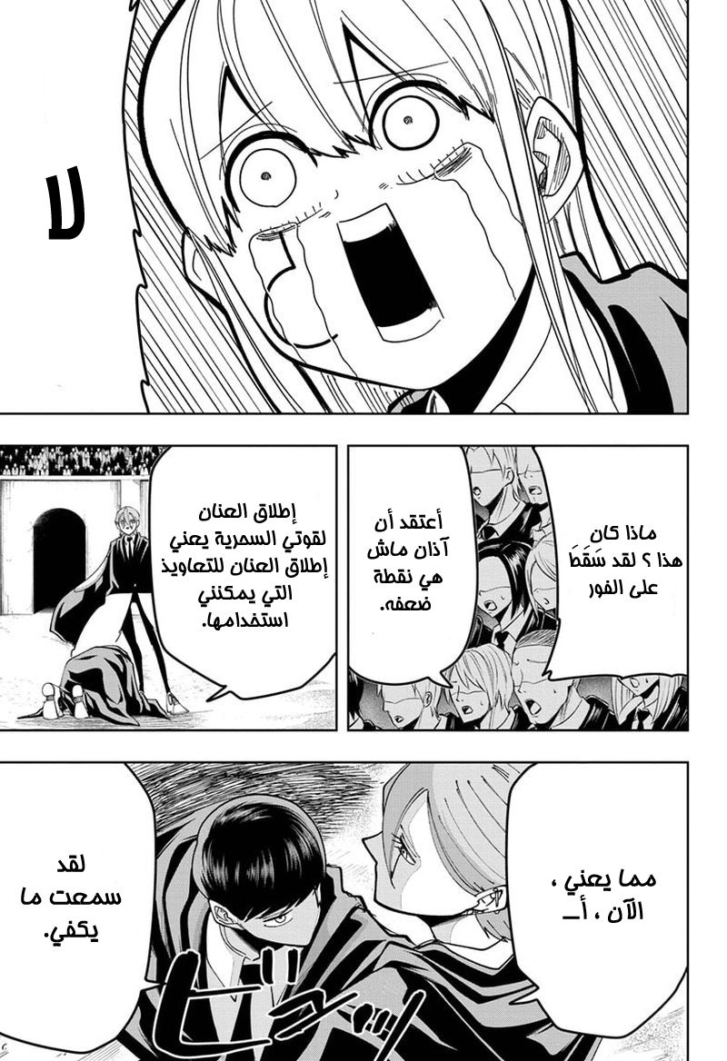 Read Mashle_ Magic and Muscles AR Manga Online