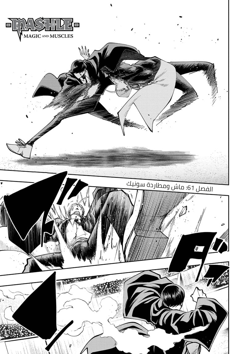 Read Mashle_ Magic and Muscles AR Manga Online