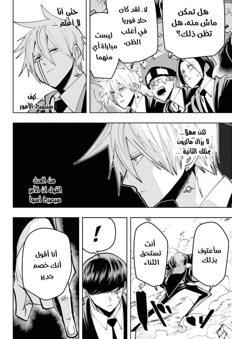 Read Mashle_ Magic and Muscles AR Manga Online