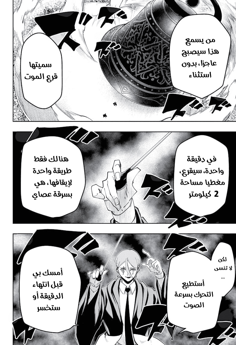 Read Mashle_ Magic and Muscles AR Manga Online