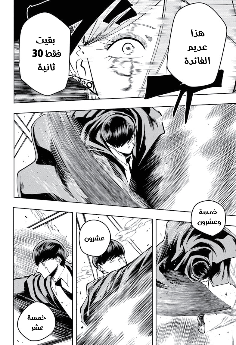 Read Mashle_ Magic and Muscles AR Manga Online