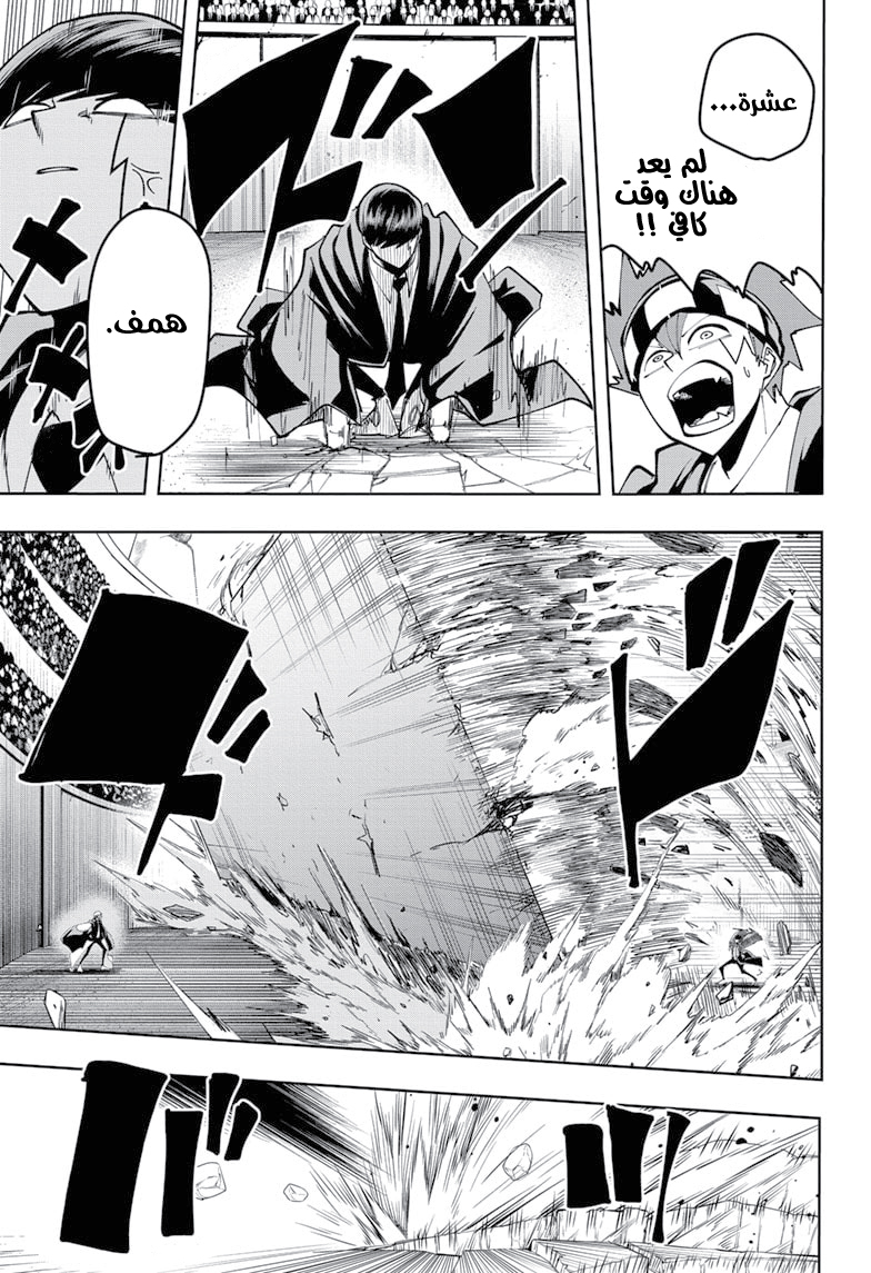 Read Mashle_ Magic and Muscles AR Manga Online