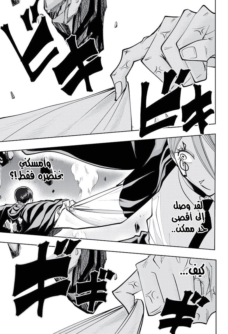 Read Mashle_ Magic and Muscles AR Manga Online