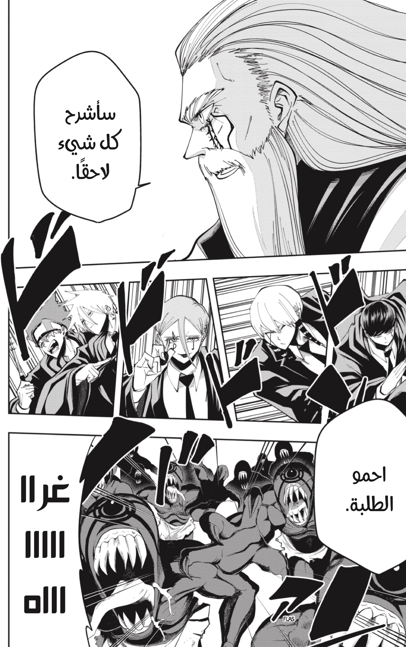 Read Mashle_ Magic and Muscles AR Manga Online