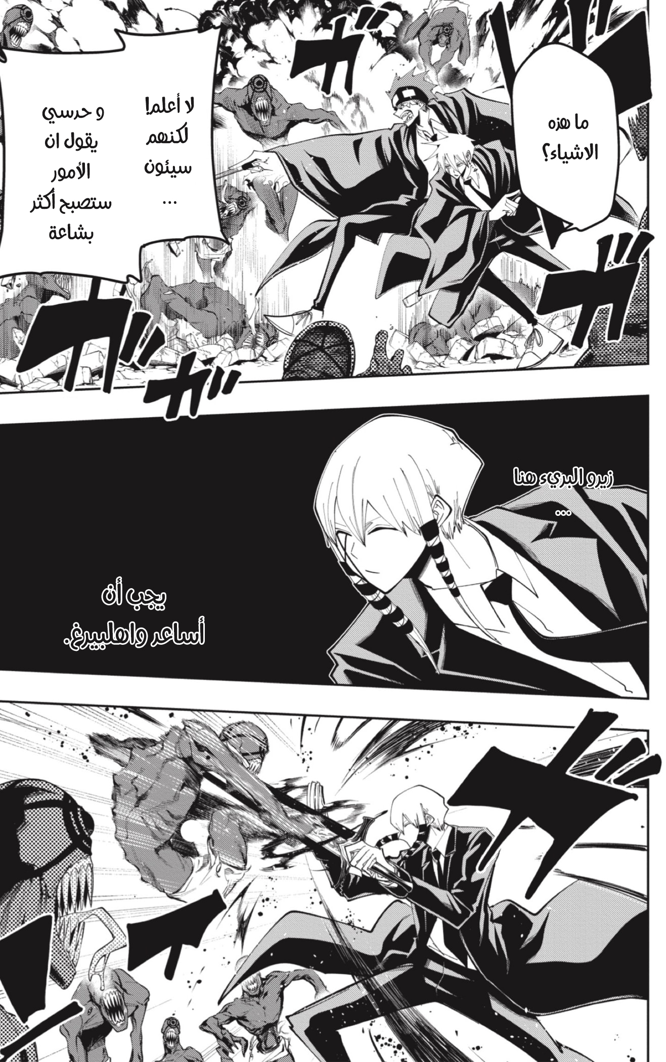 Read Mashle_ Magic and Muscles AR Manga Online