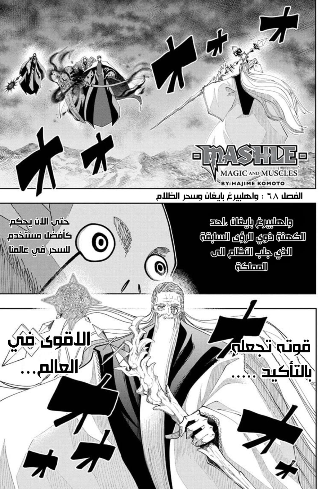 Read Mashle_ Magic and Muscles AR Manga Online