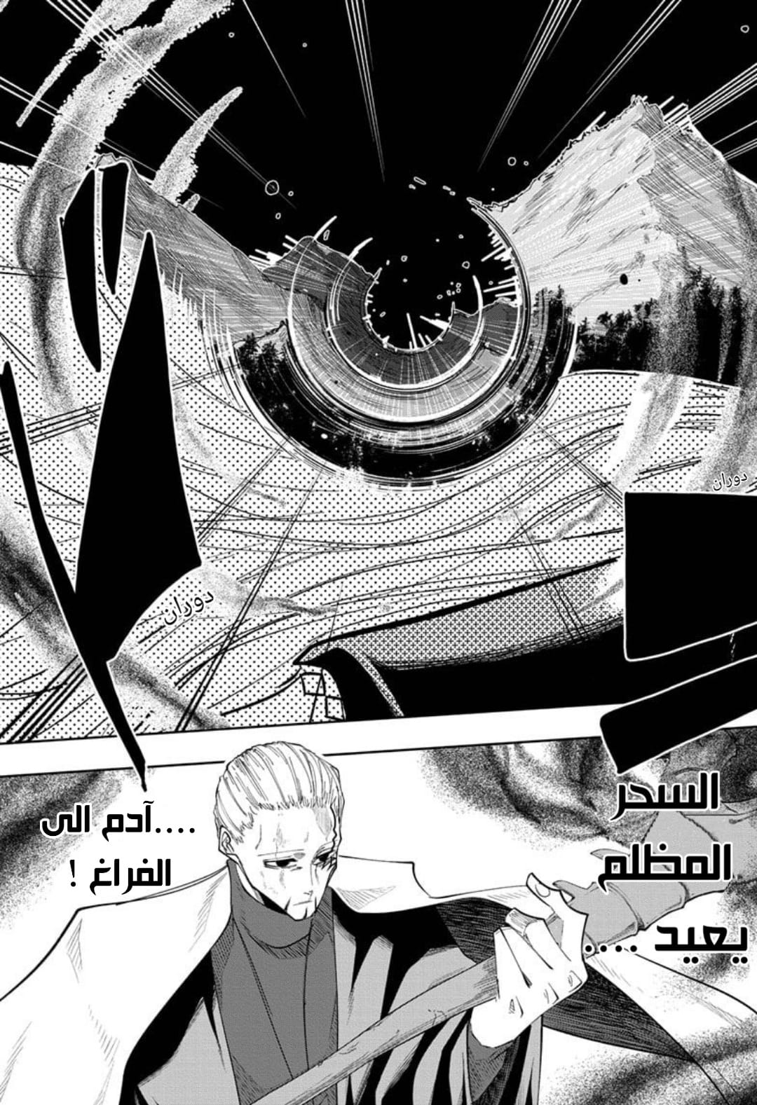 Read Mashle_ Magic and Muscles AR Manga Online