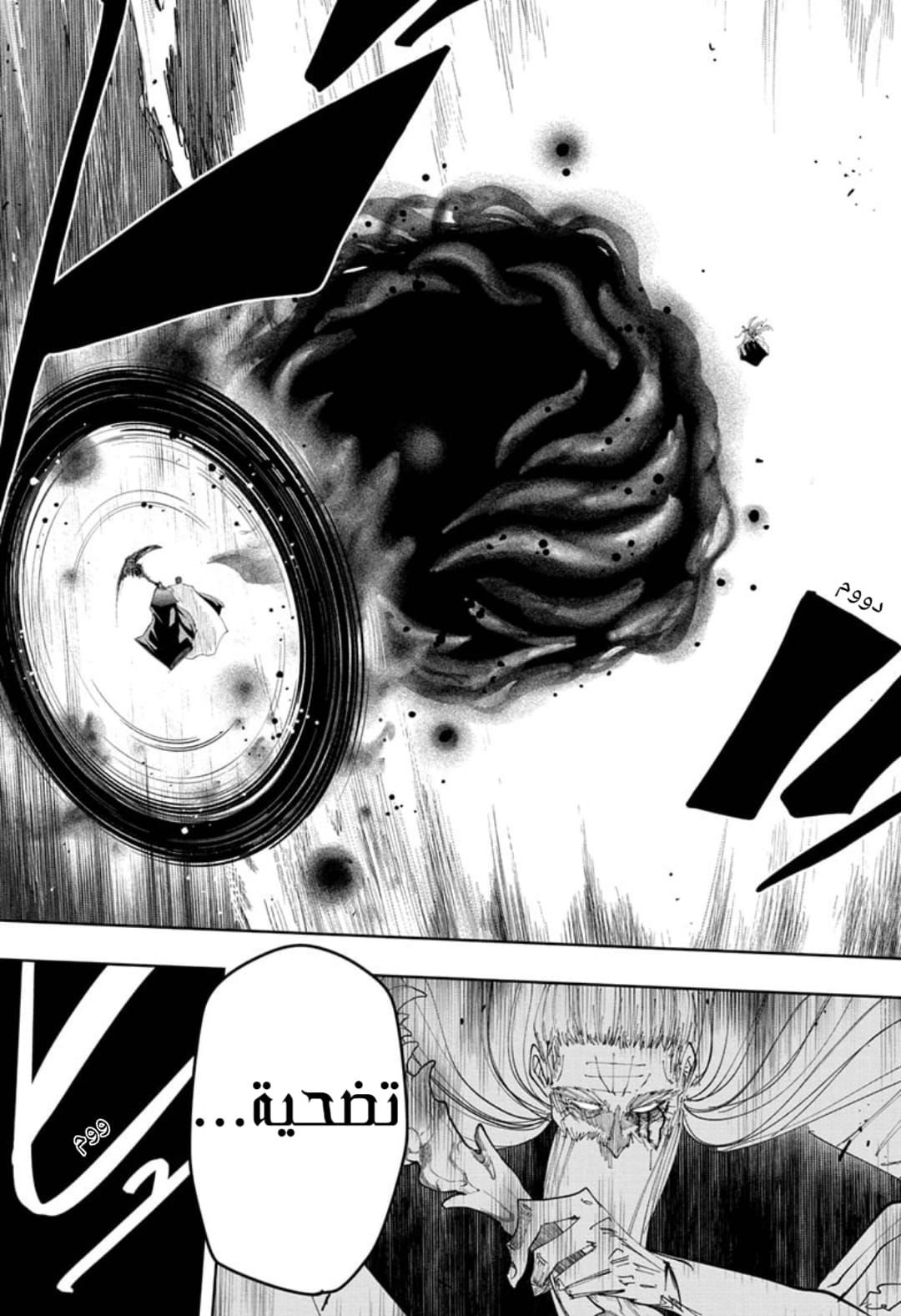 Read Mashle_ Magic and Muscles AR Manga Online