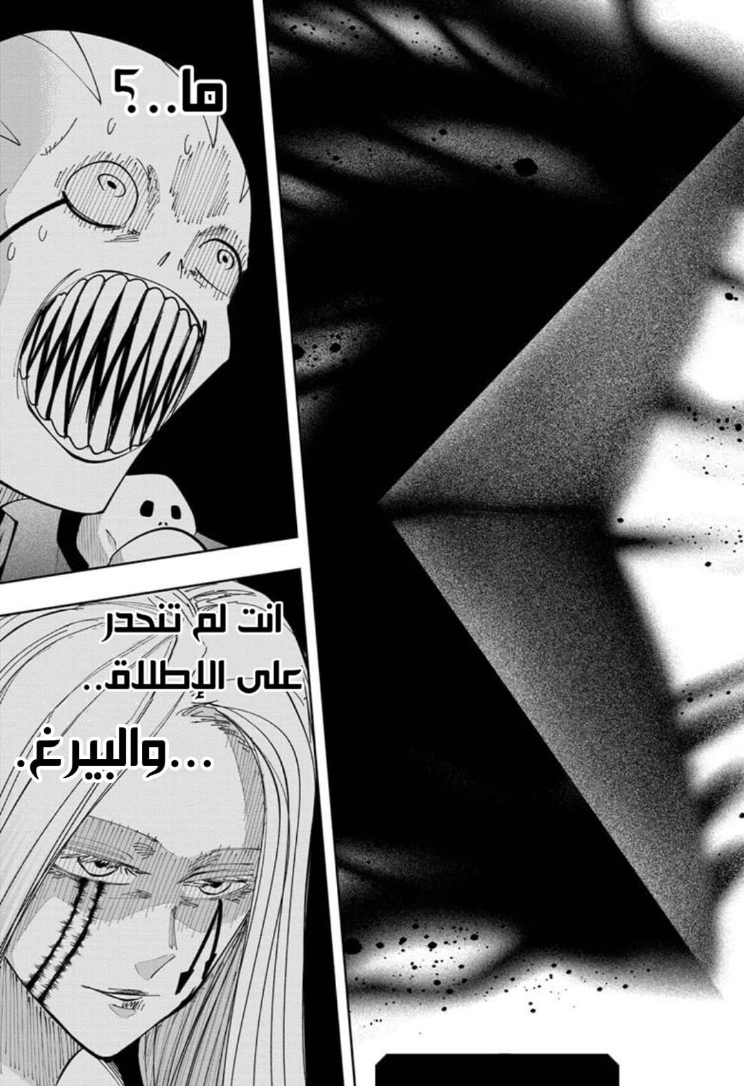 Read Mashle_ Magic and Muscles AR Manga Online