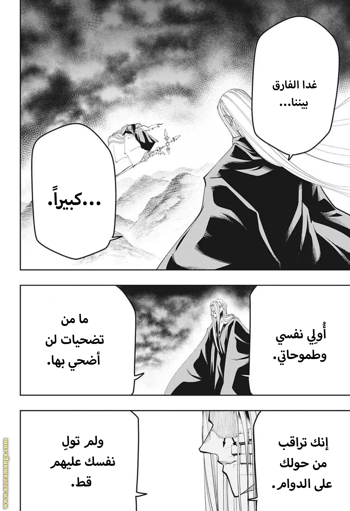Read Mashle_ Magic and Muscles AR Manga Online