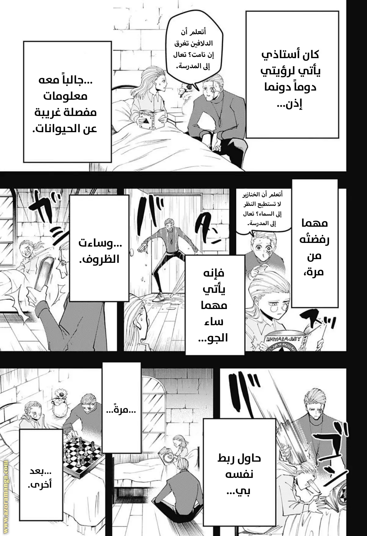 Read Mashle_ Magic and Muscles AR Manga Online