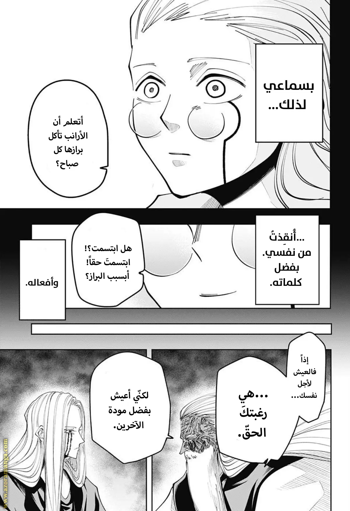 Read Mashle_ Magic and Muscles AR Manga Online