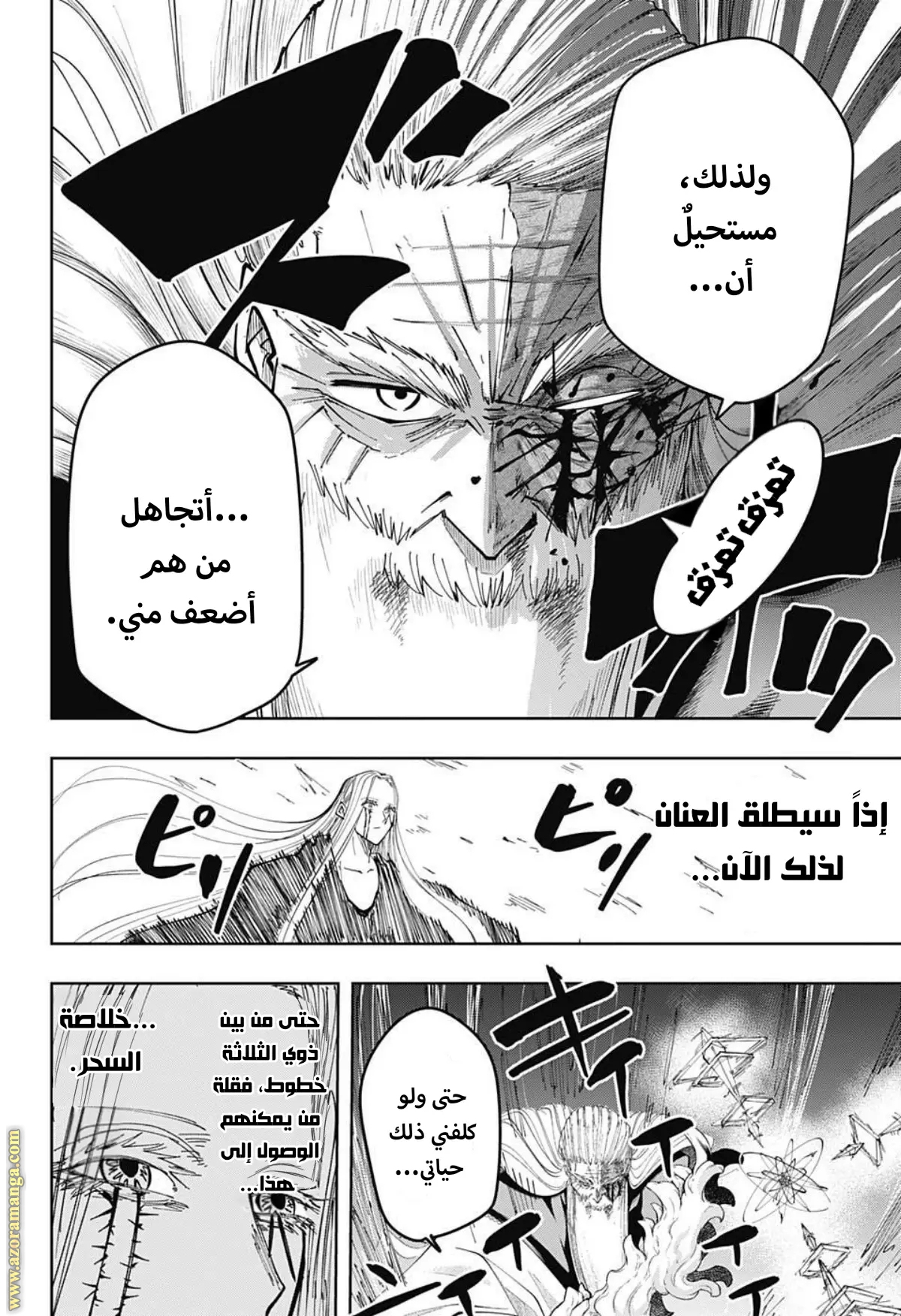 Read Mashle_ Magic and Muscles AR Manga Online
