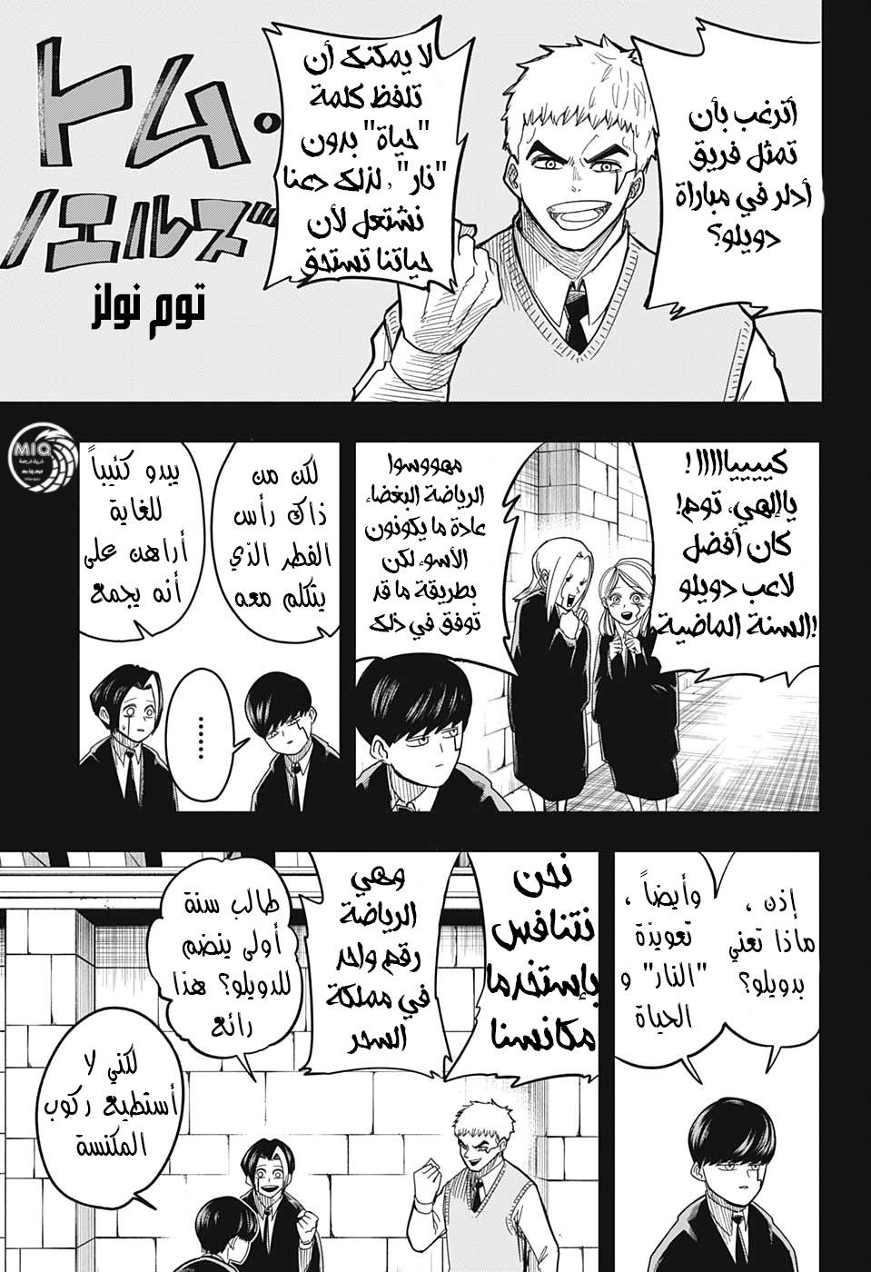 Read Mashle_ Magic and Muscles AR Manga Online