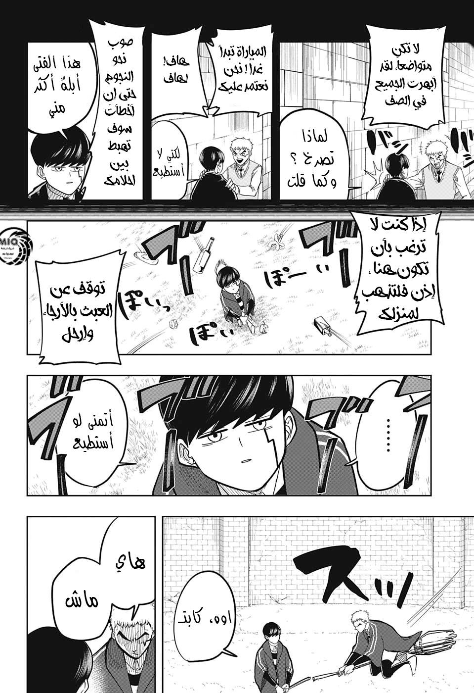 Read Mashle_ Magic and Muscles AR Manga Online