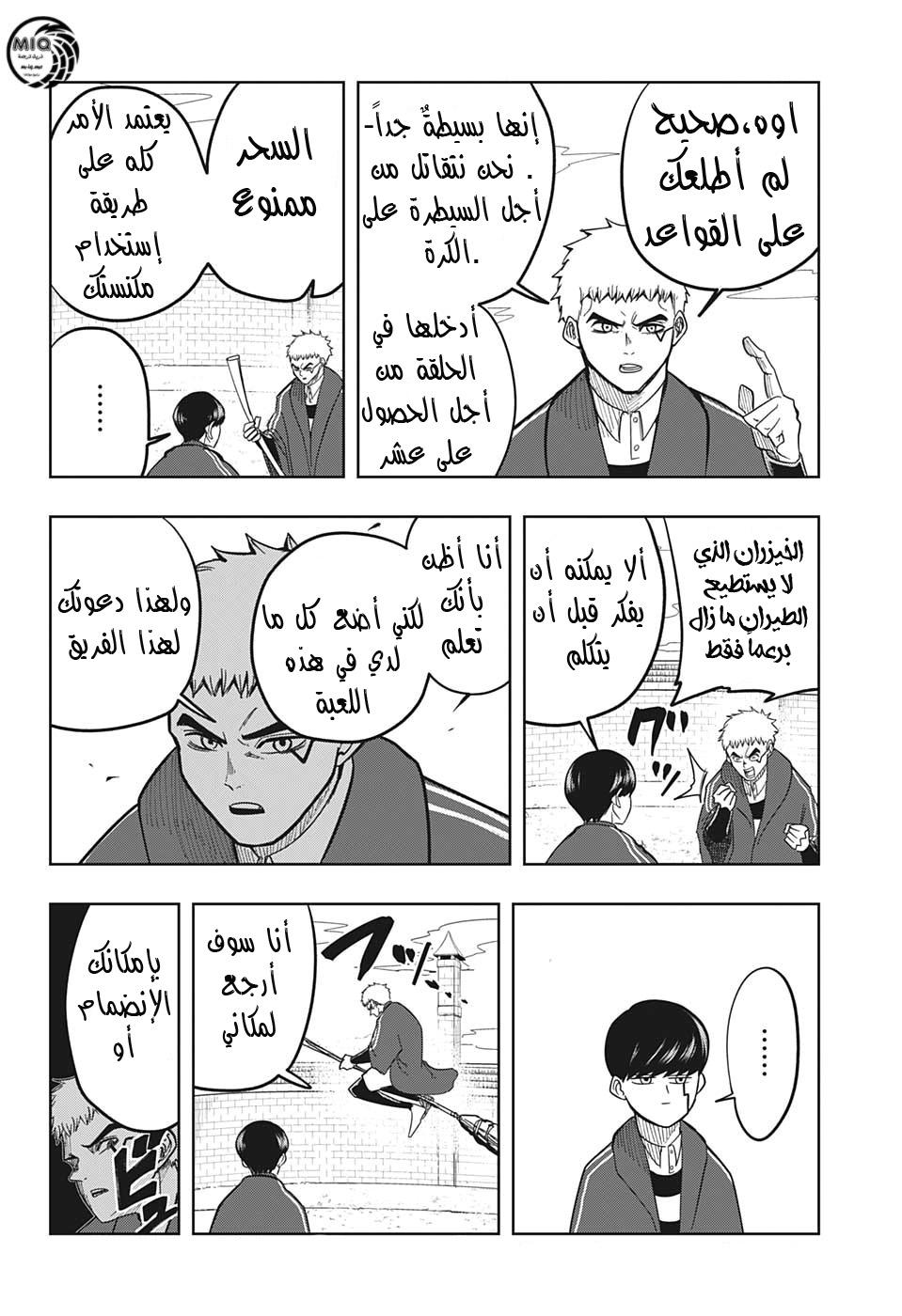 Read Mashle_ Magic and Muscles AR Manga Online