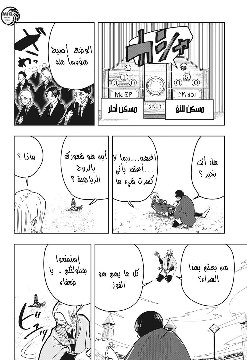 Read Mashle_ Magic and Muscles AR Manga Online